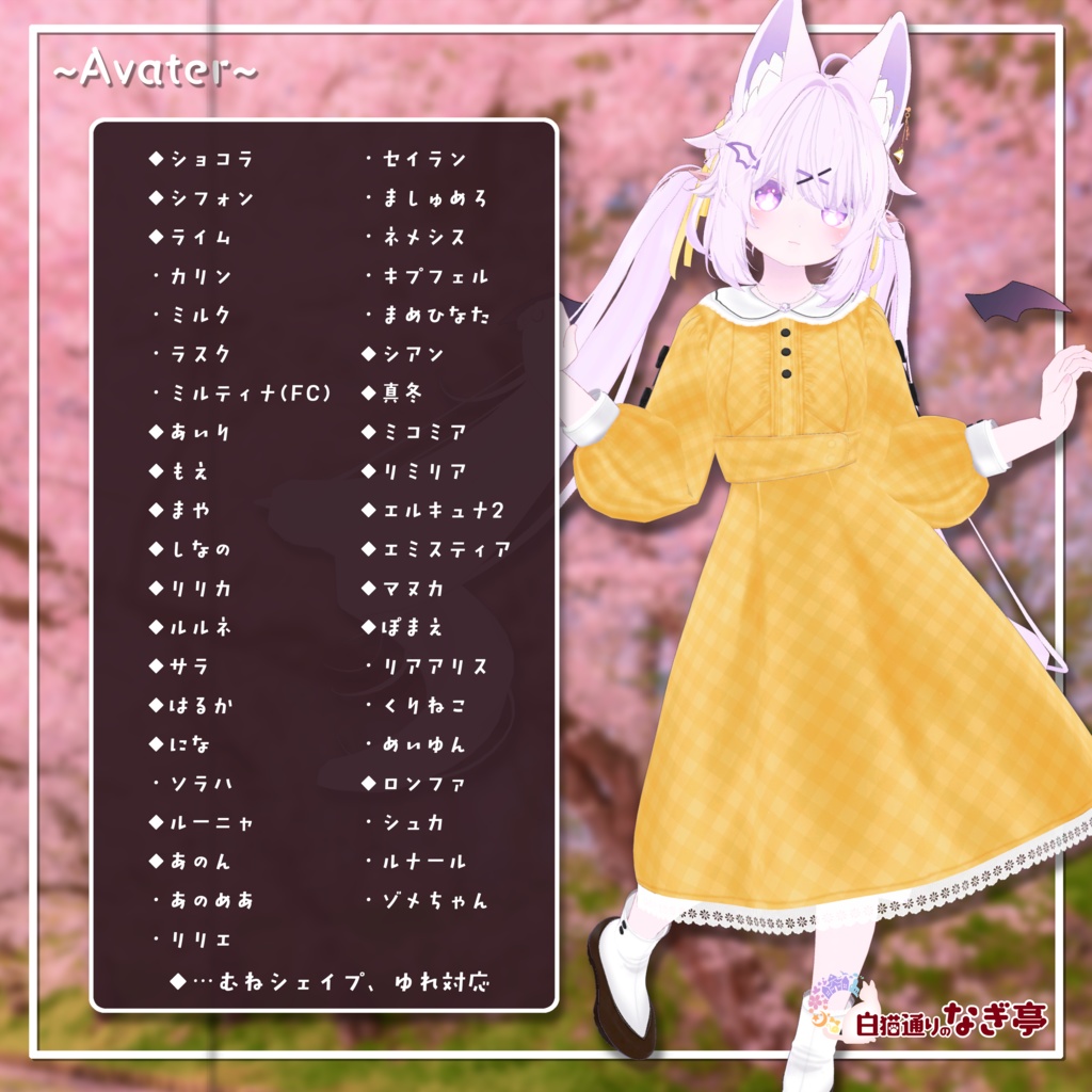 《41アバター対応衣装》ベルチェックワンピース