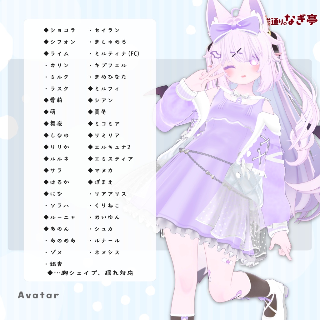 《41アバター対応衣装》りるめろきっす -LilMeroKiss-