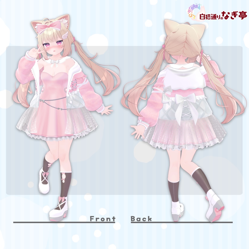 《41アバター対応衣装》りるめろきっす -LilMeroKiss-