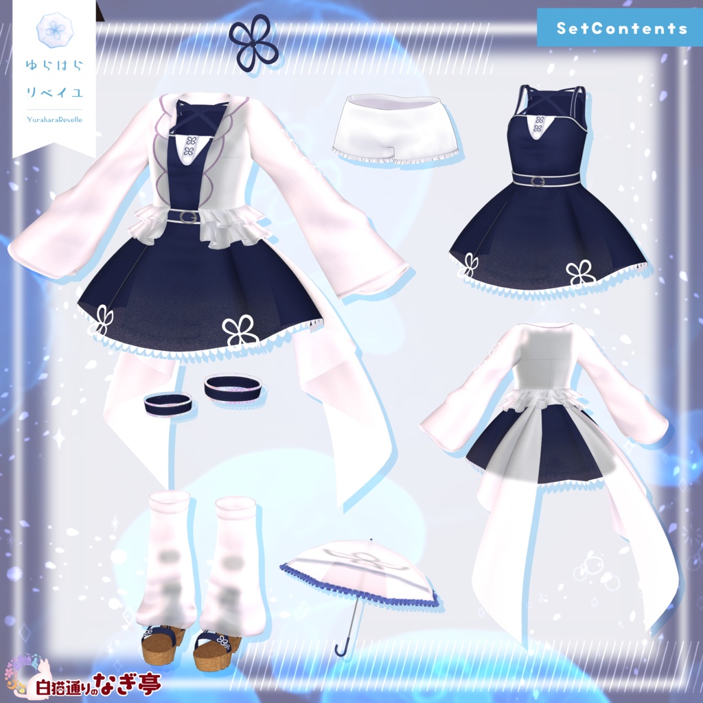 《41アバター対応衣装》ゆらはらリベイユ -YuraharaRevelle-