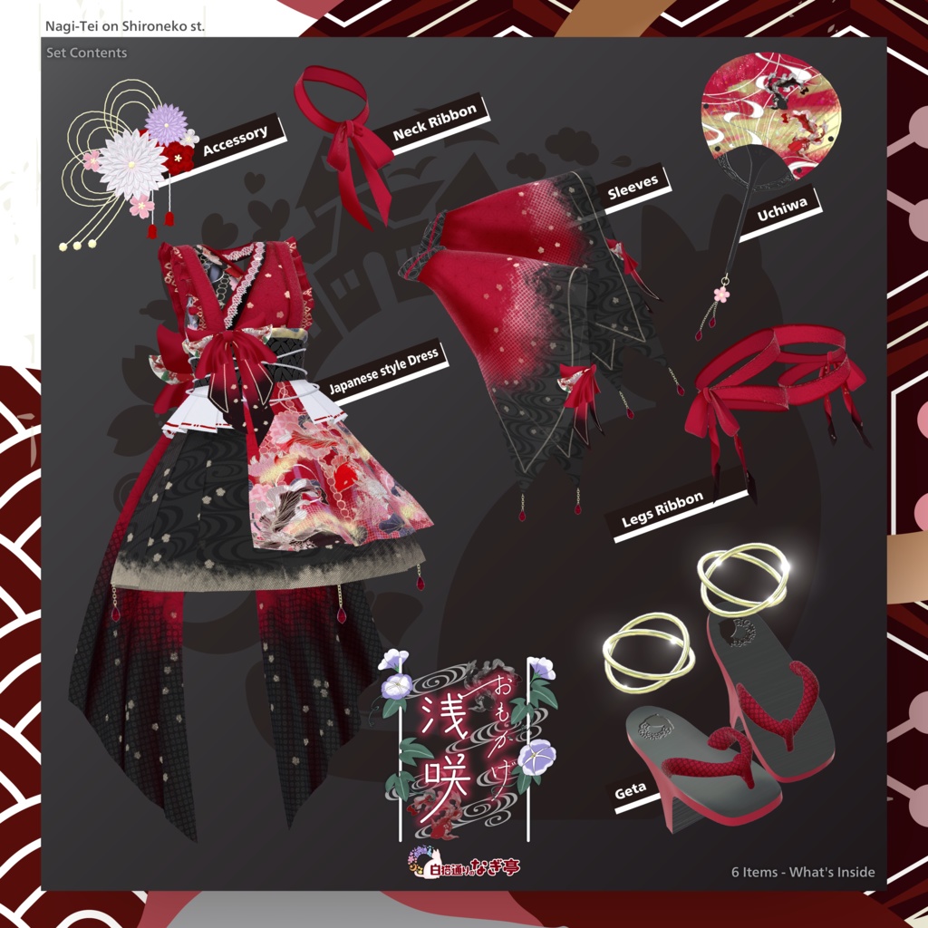 《45アバター対応衣装》おもかげ浅咲 -OmokageAsaki-