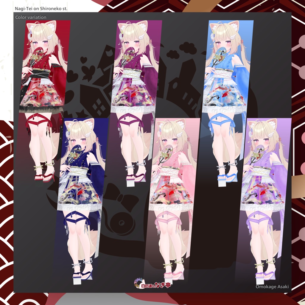 《45アバター対応衣装》おもかげ浅咲 -OmokageAsaki-