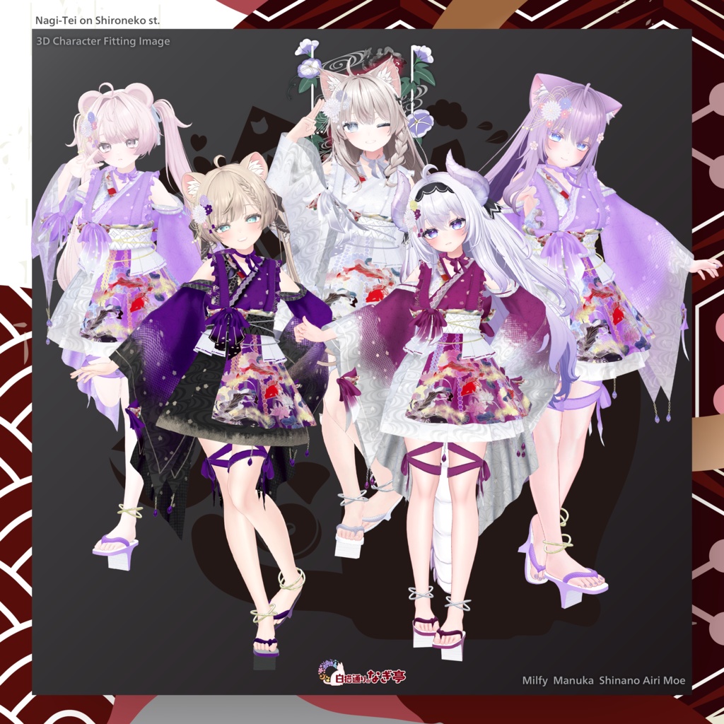 《45アバター対応衣装》おもかげ浅咲 -OmokageAsaki-