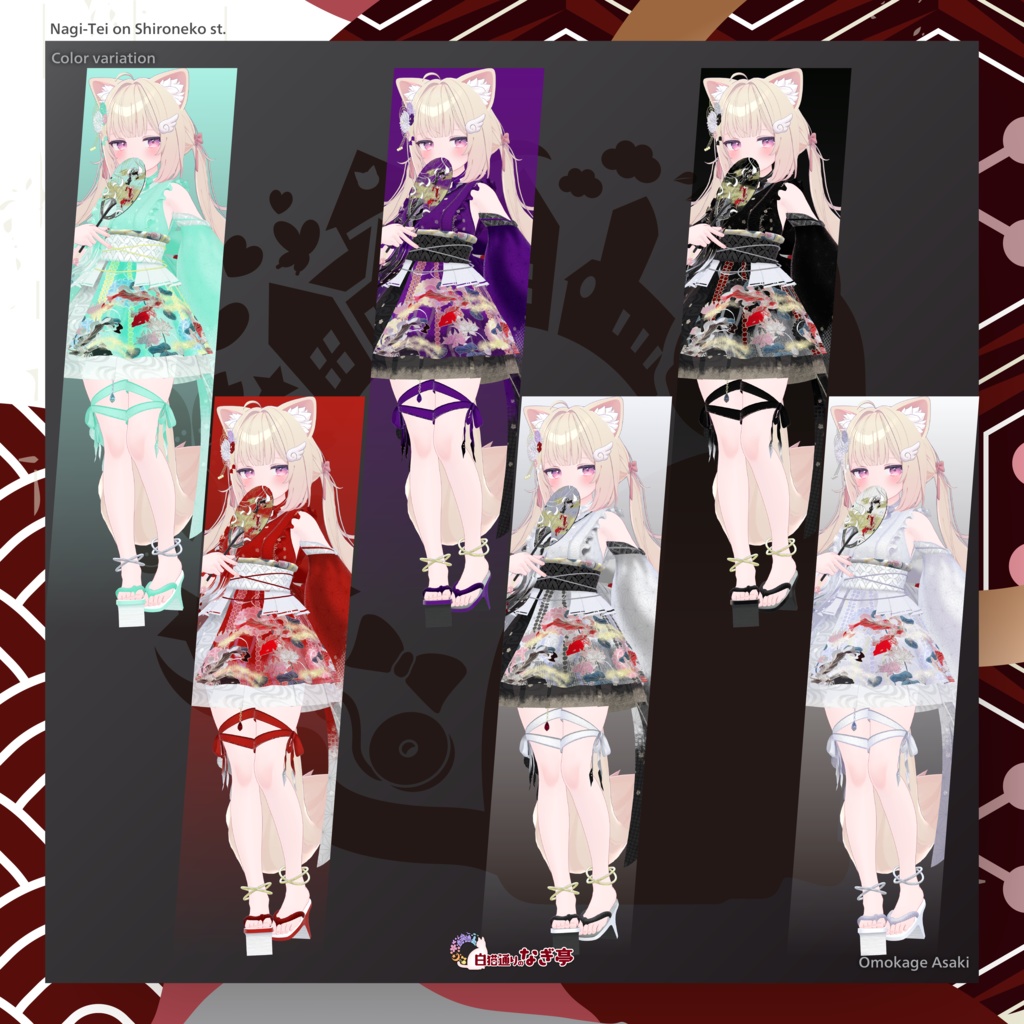 《45アバター対応衣装》おもかげ浅咲 -OmokageAsaki-