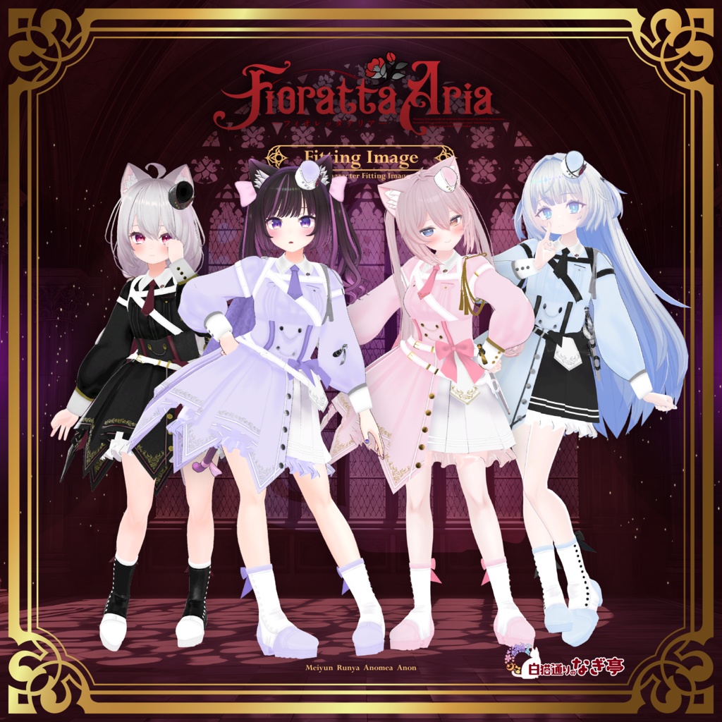 《42アバター対応衣装》フィオレッタ・アリア -FiorettaAria-