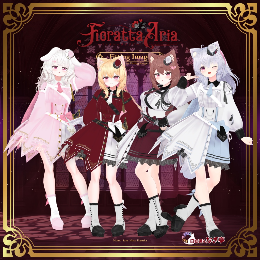 《42アバター対応衣装》フィオレッタ・アリア -FiorettaAria-