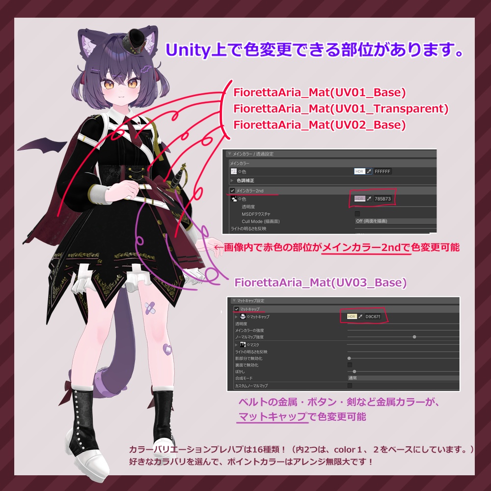 《42アバター対応衣装》フィオレッタ・アリア -FiorettaAria-