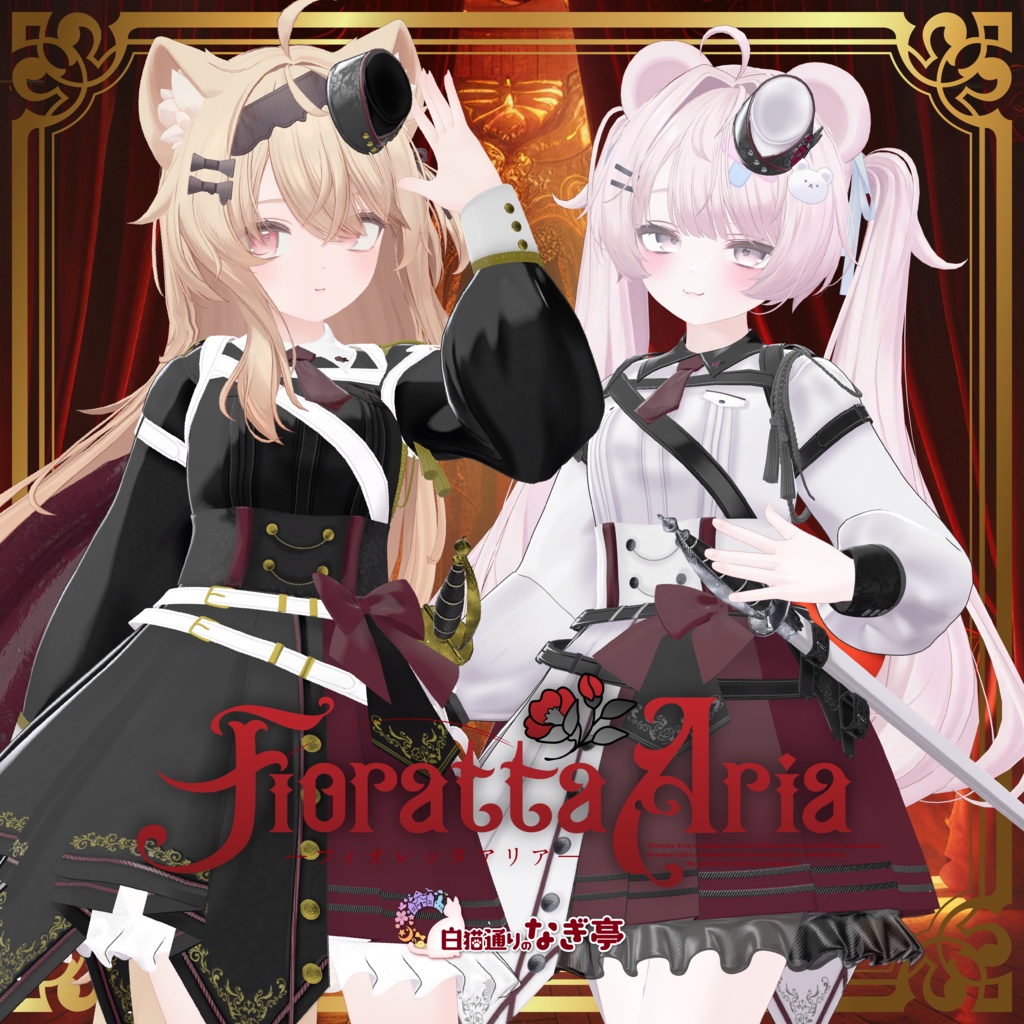 《42アバター対応衣装》フィオレッタ・アリア -FiorettaAria-《~11/7まで発売記念セール中!》