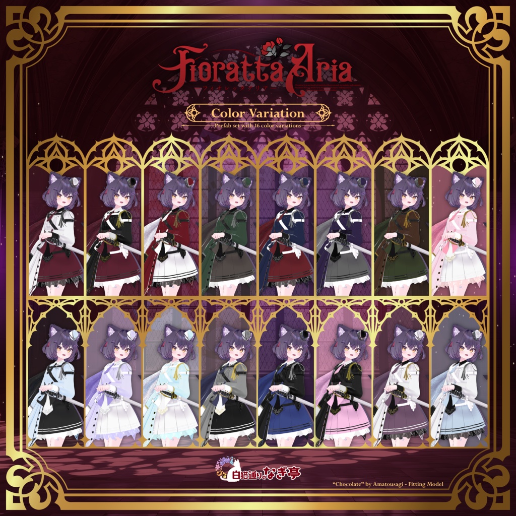 《42アバター対応衣装》フィオレッタ・アリア -FiorettaAria-