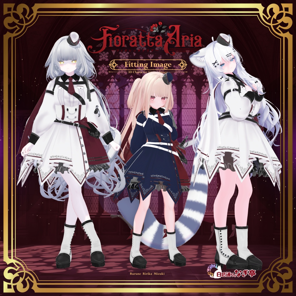 《42アバター対応衣装》フィオレッタ・アリア -FiorettaAria-