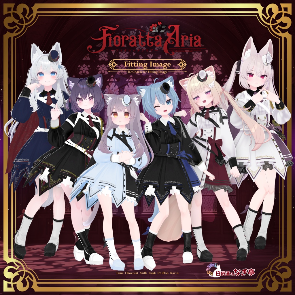 《42アバター対応衣装》フィオレッタ・アリア -FiorettaAria-