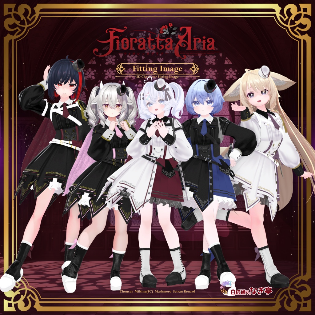 《42アバター対応衣装》フィオレッタ・アリア -FiorettaAria-