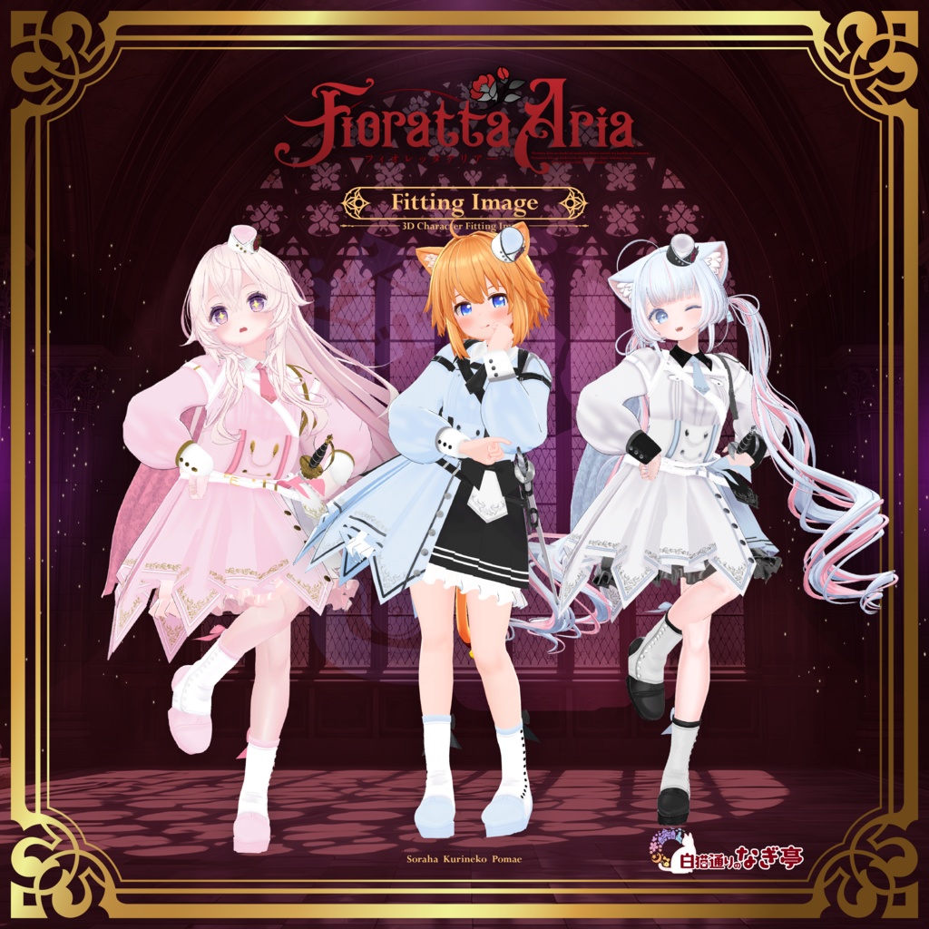 《42アバター対応衣装》フィオレッタ・アリア -FiorettaAria-