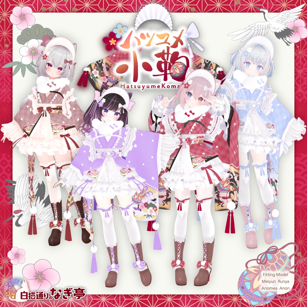 《43アバター対応衣装》ハツユメ小鞠 -HatsuyumeKomari-