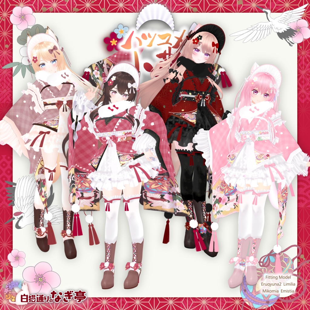 《43アバター対応衣装》ハツユメ小鞠 -HatsuyumeKomari-