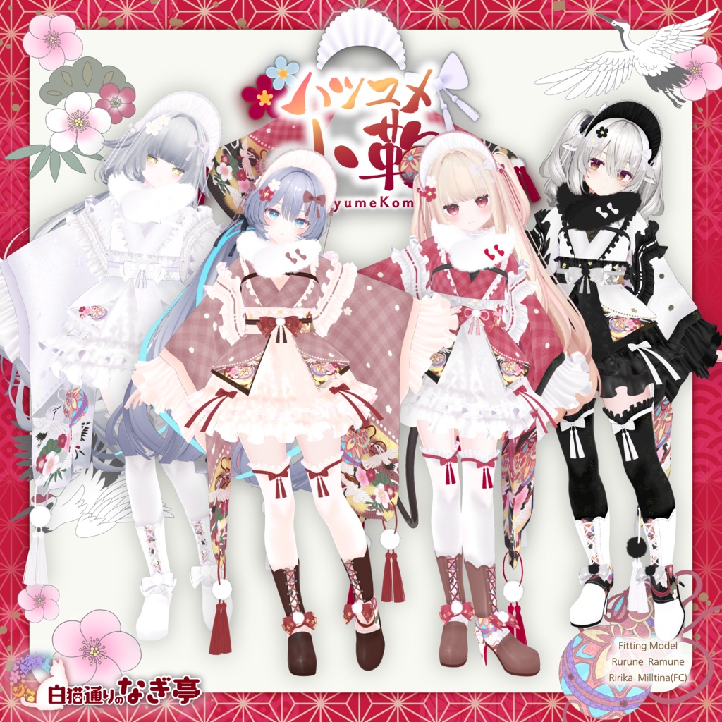 《43アバター対応衣装》ハツユメ小鞠 -HatsuyumeKomari-