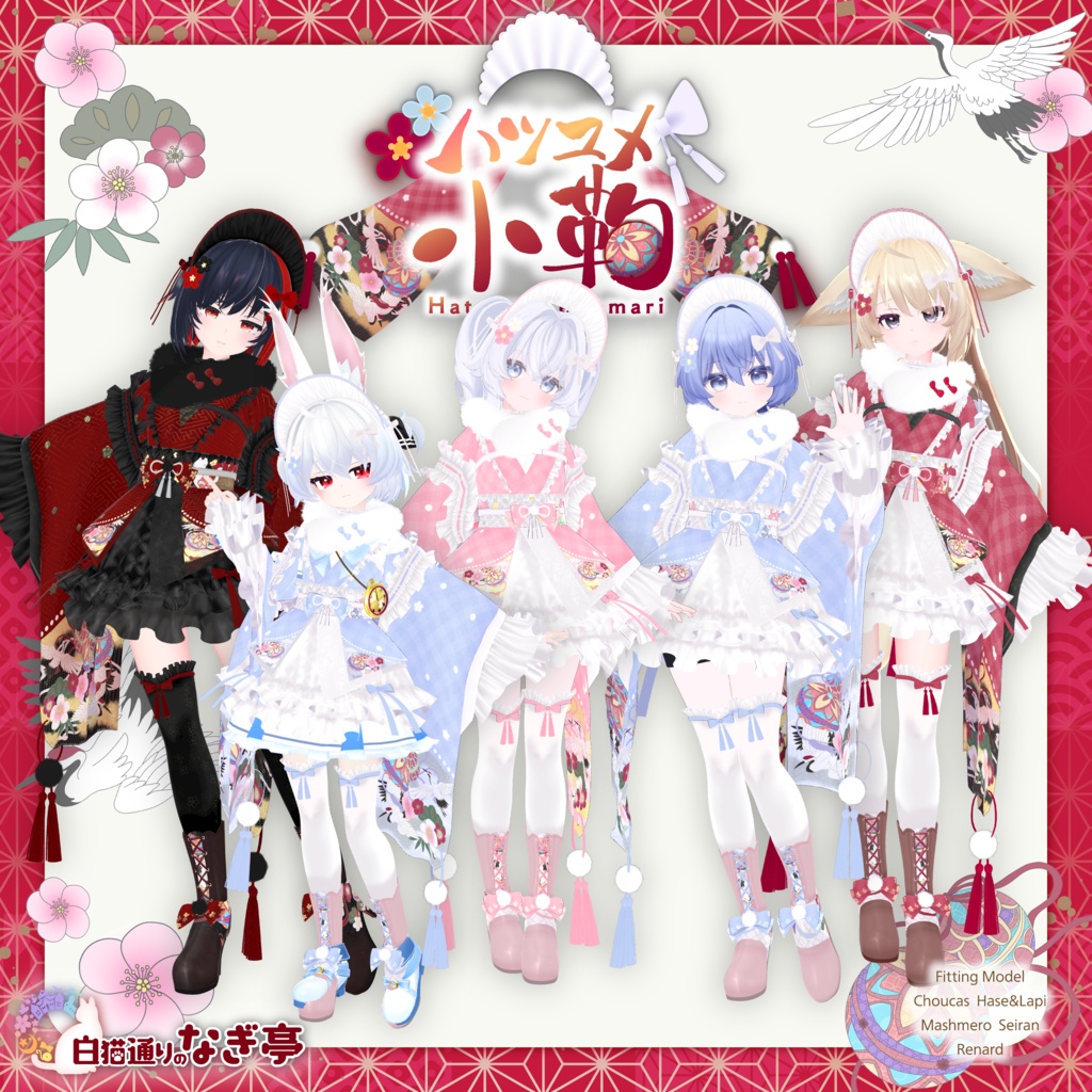 《43アバター対応衣装》ハツユメ小鞠 -HatsuyumeKomari-