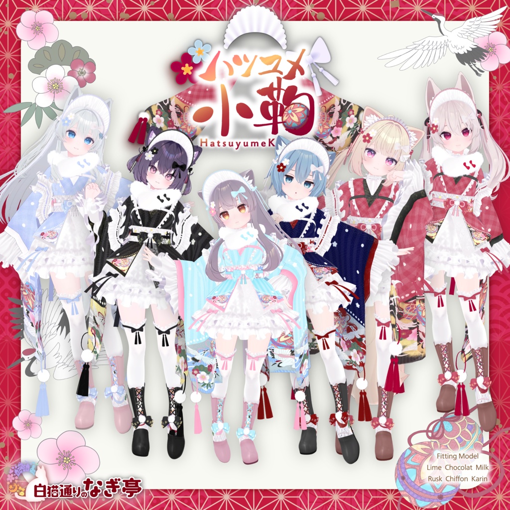 《43アバター対応衣装》ハツユメ小鞠 -HatsuyumeKomari-