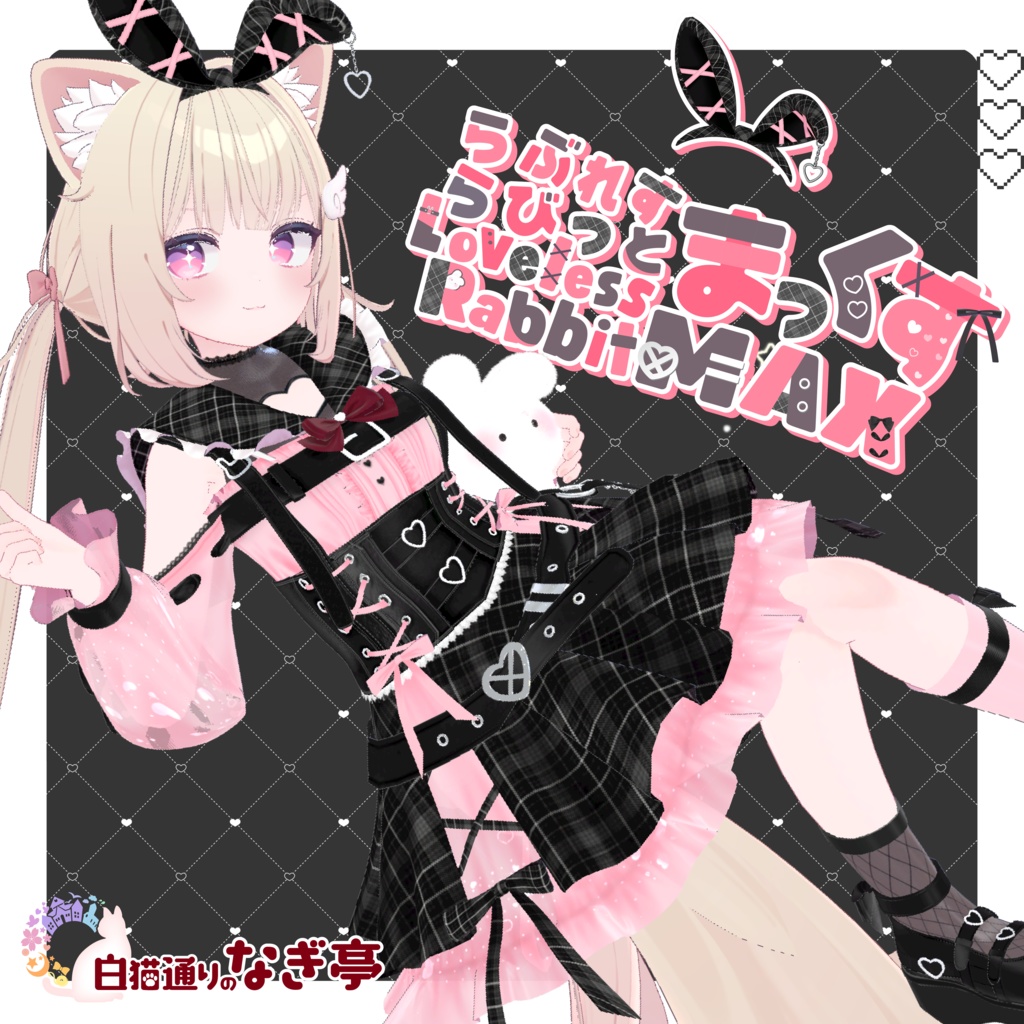 🌸ナギ亭2026年福袋セット!~1/6まで限定発売中🌸