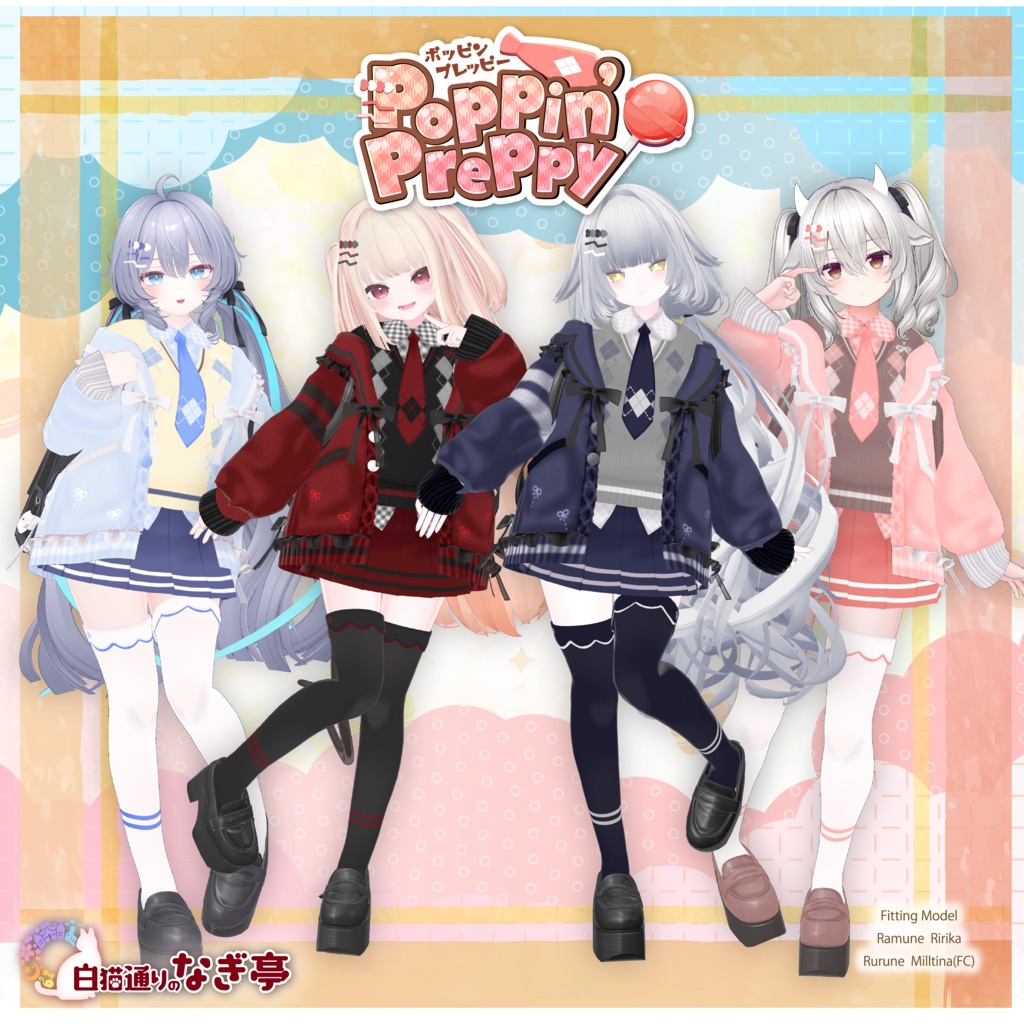 《44アバター対応衣装》ポッピンプレッピー -PoppinPreppy-《~3/9 SALE中!》
