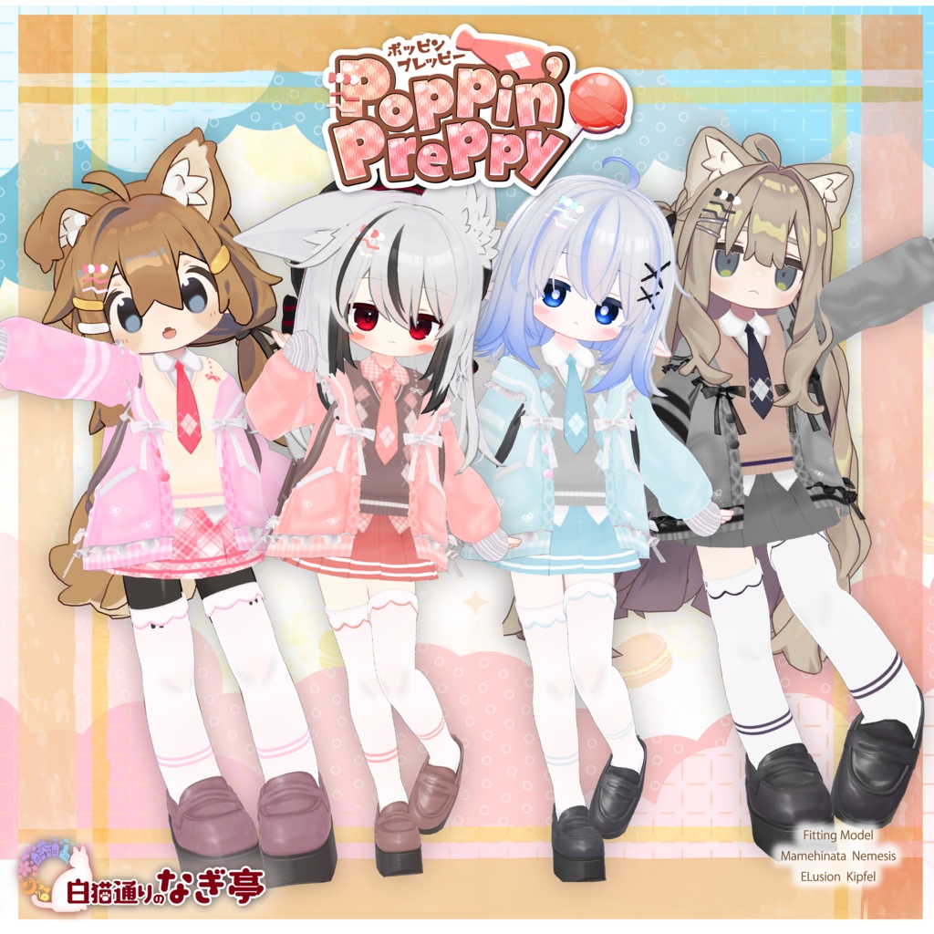 《44アバター対応衣装》ポッピンプレッピー -PoppinPreppy-《~3/9 SALE中!》