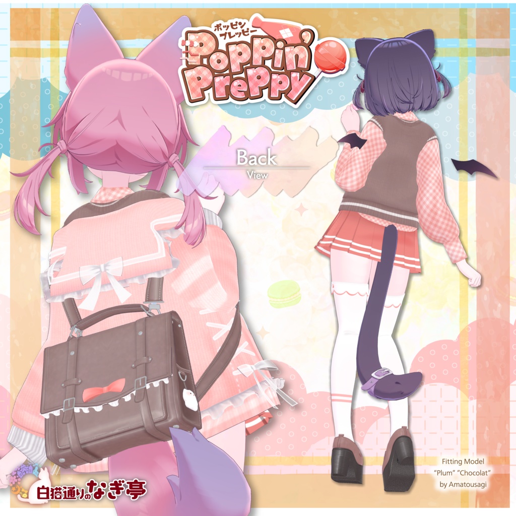 《44アバター対応衣装》ポッピンプレッピー -PoppinPreppy-《~3/9 SALE中!》