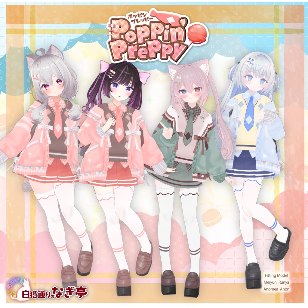 《44アバター対応衣装》ポッピンプレッピー -PoppinPreppy-《~3/9 SALE中!》