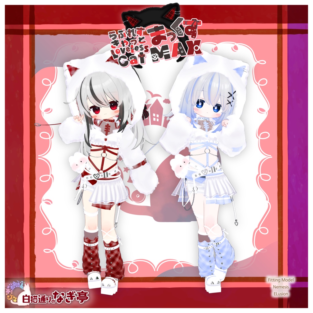 《38アバター対応衣装》らぶれすきゃっと まっくす! -LovelessCatMax-《~4/6 Sale中》