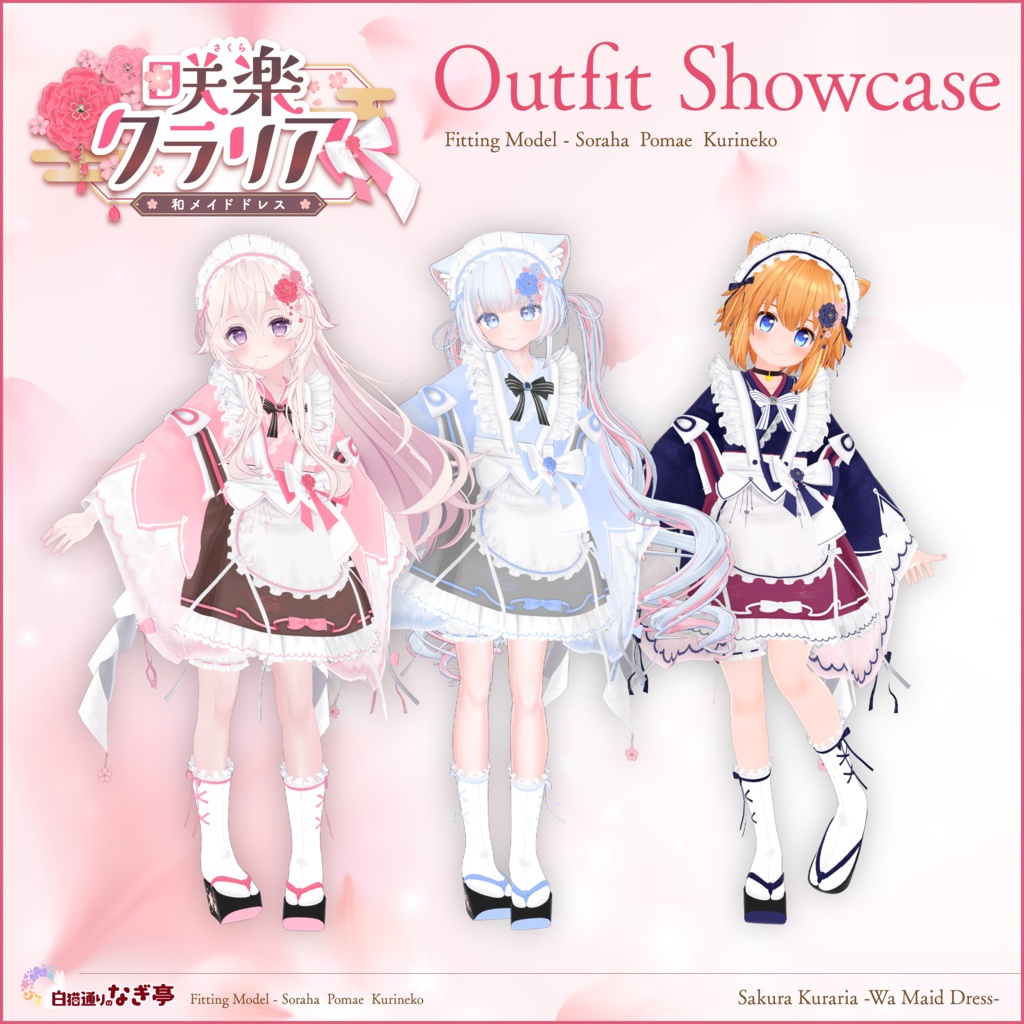 《44アバター対応衣装》咲楽クラリアー和メイドドレスー 《~5/7 SALE中!》