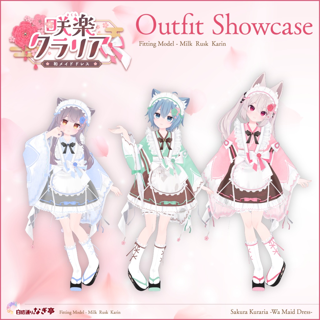 《44アバター対応衣装》咲楽クラリアー和メイドドレスー 《~5/7 SALE中!》