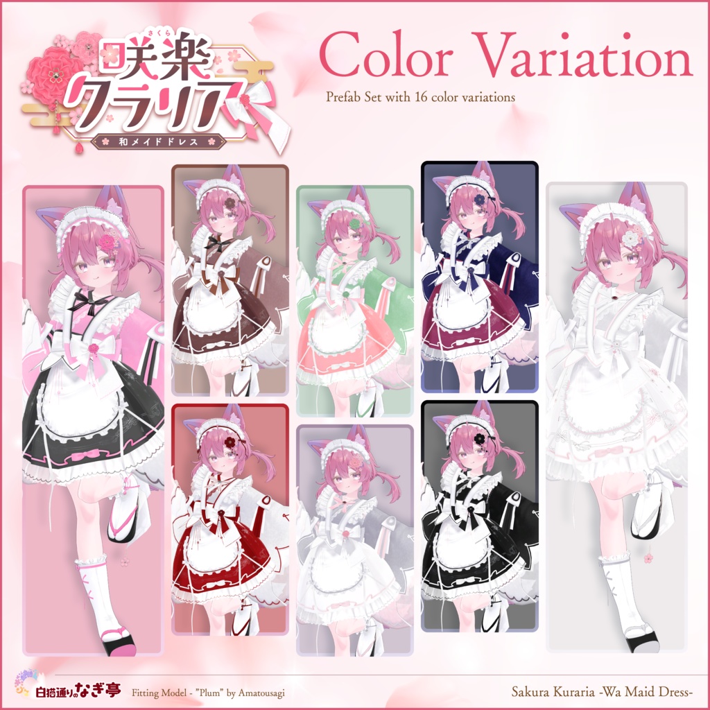 《44アバター対応衣装》咲楽クラリアー和メイドドレスー 《~5/7 SALE中!》