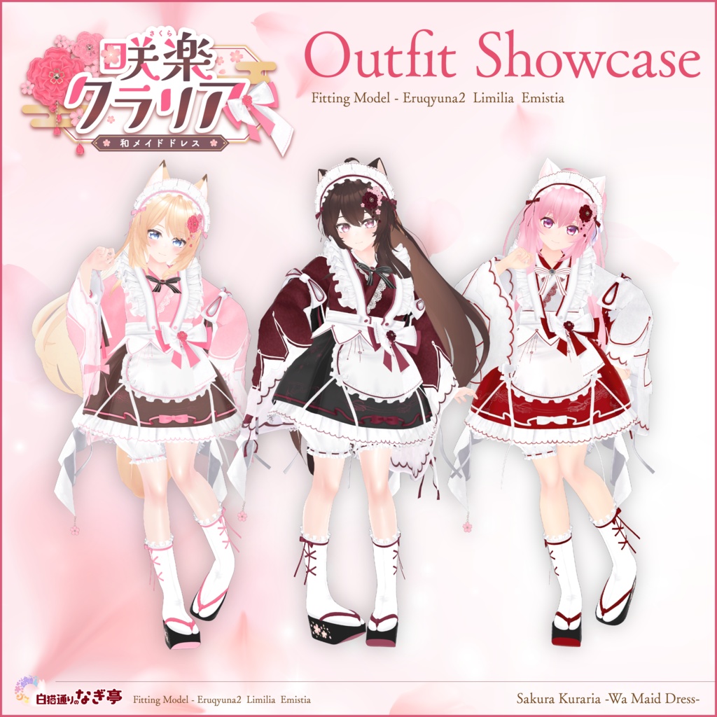 《44アバター対応衣装》咲楽クラリアー和メイドドレスー 《~5/7 SALE中!》