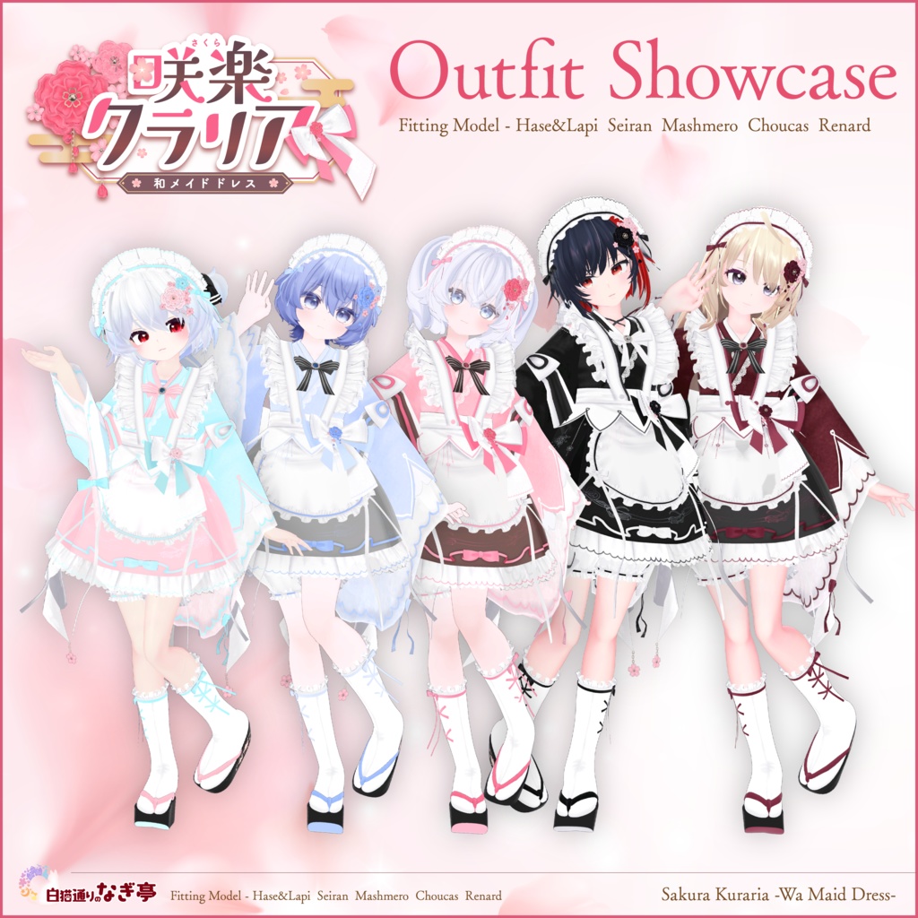 《44アバター対応衣装》咲楽クラリアー和メイドドレスー 《~5/7 SALE中!》