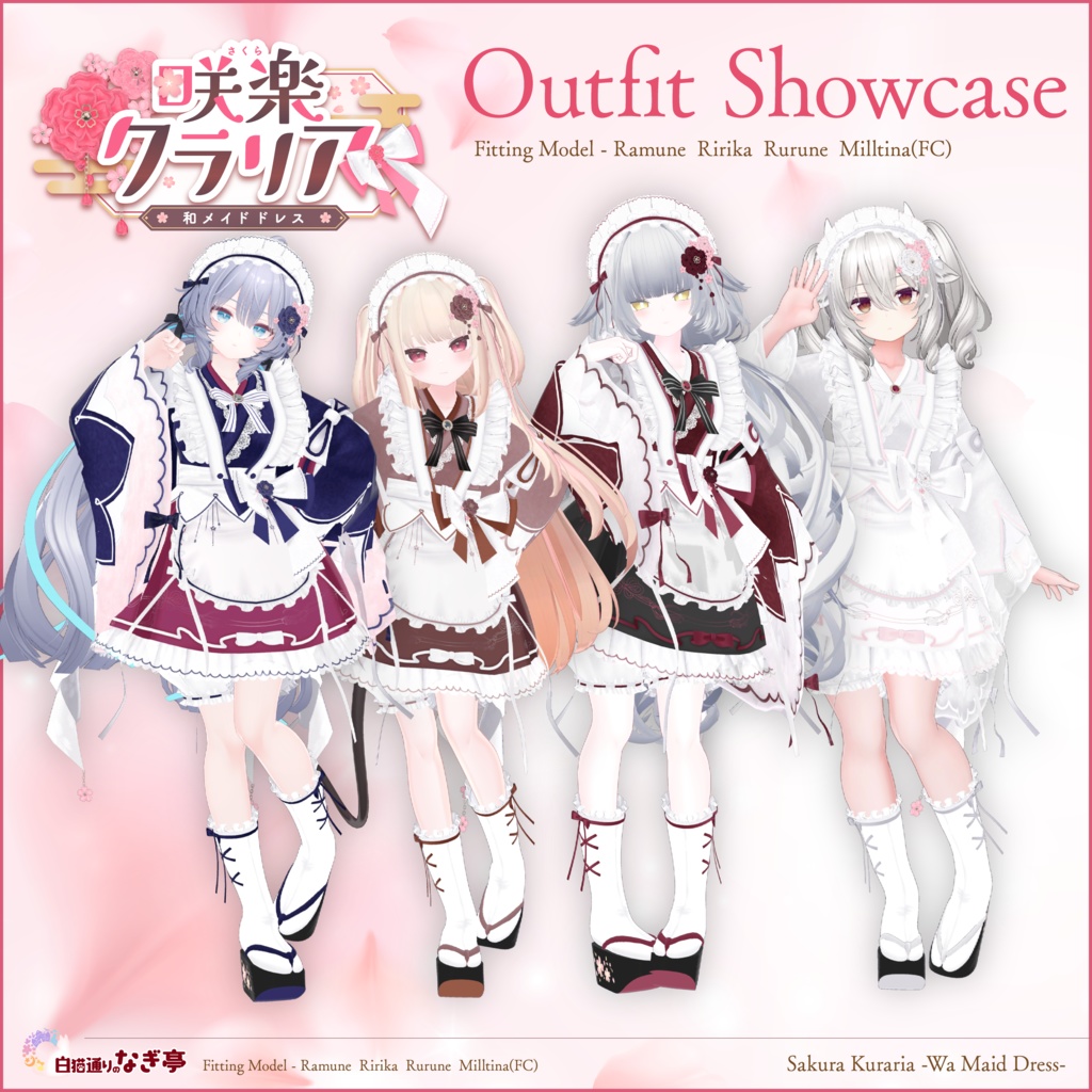 《44アバター対応衣装》咲楽クラリアー和メイドドレスー 《~5/7 SALE中!》