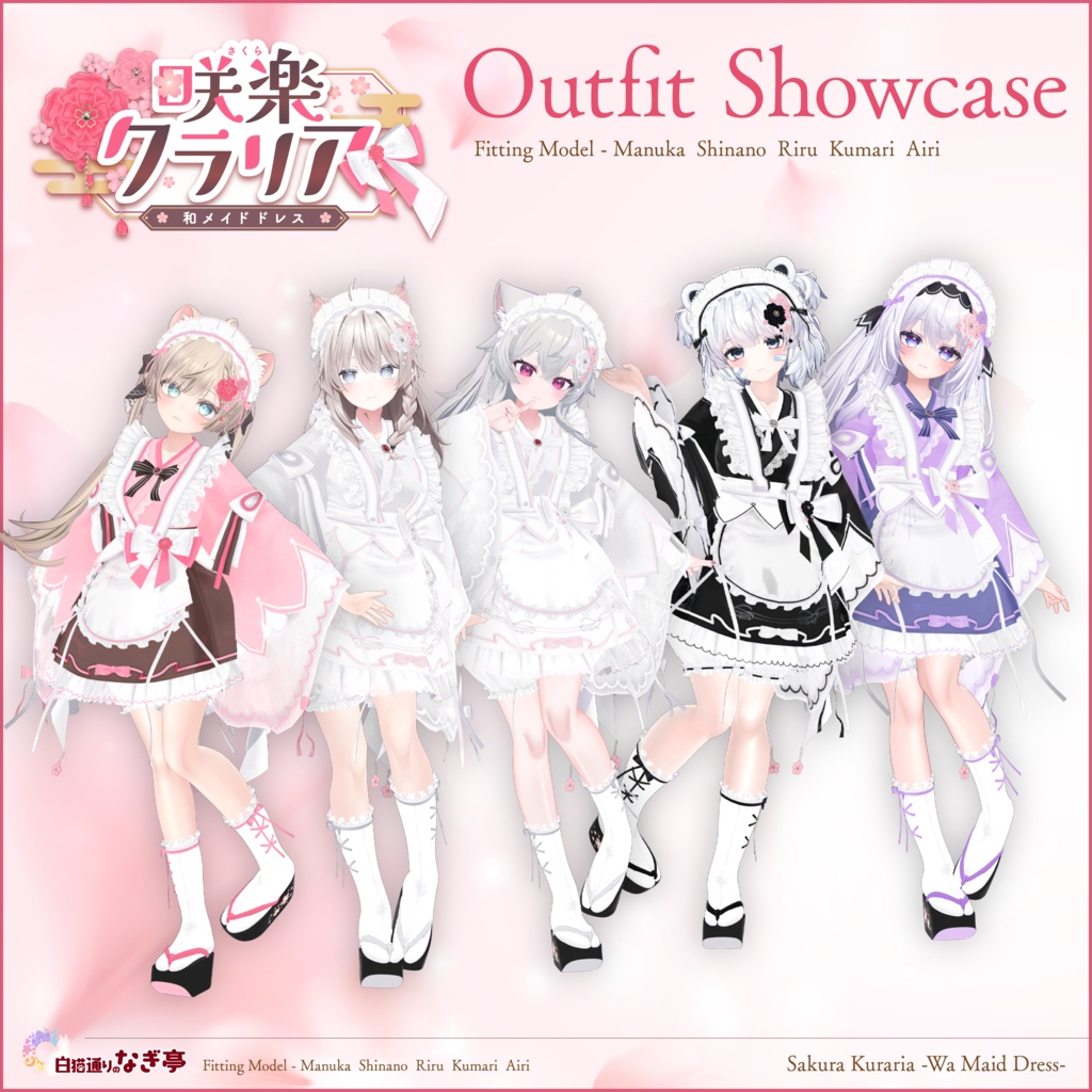 《44アバター対応衣装》咲楽クラリアー和メイドドレスー 《~5/7 SALE中!》