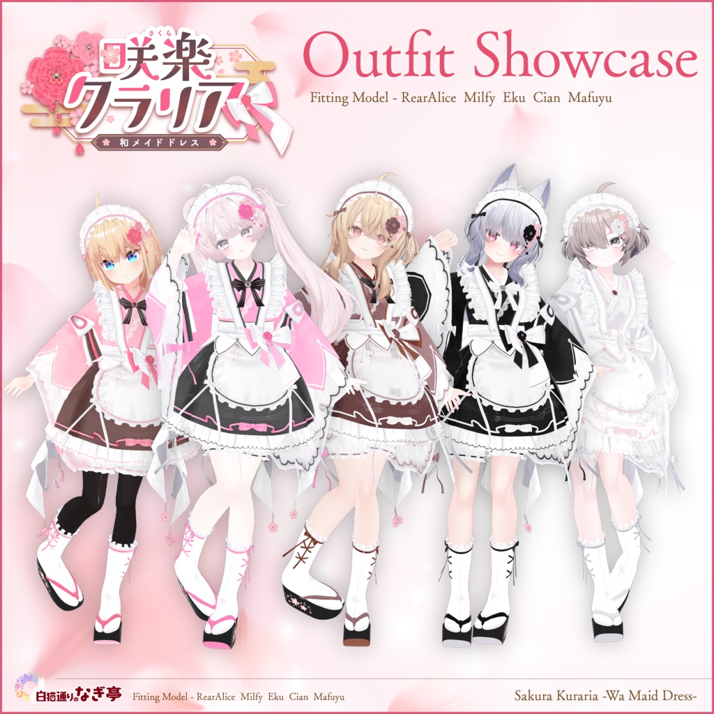《44アバター対応衣装》咲楽クラリアー和メイドドレスー 《~5/7 SALE中!》