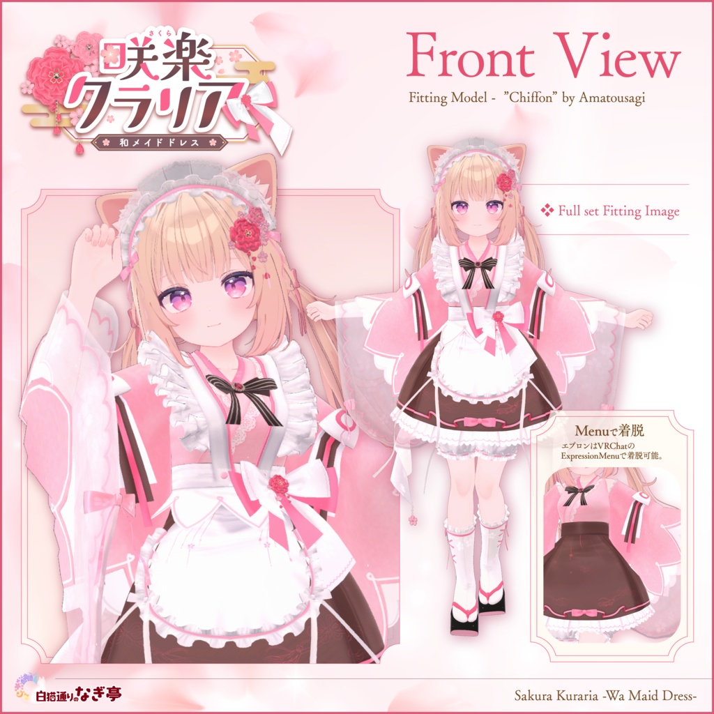 《44アバター対応衣装》咲楽クラリアー和メイドドレスー 《~5/7 SALE中!》