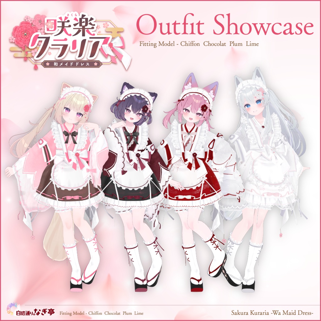 《44アバター対応衣装》咲楽クラリアー和メイドドレスー 《~5/7 SALE中!》