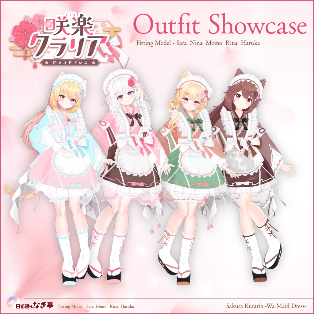 《44アバター対応衣装》咲楽クラリアー和メイドドレスー 《~5/7 SALE中!》