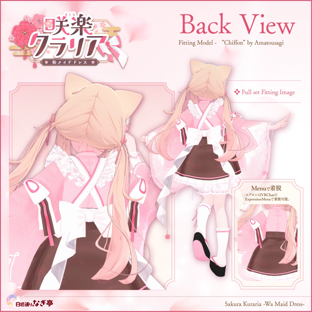 《44アバター対応衣装》咲楽クラリアー和メイドドレスー 《~5/7 SALE中!》