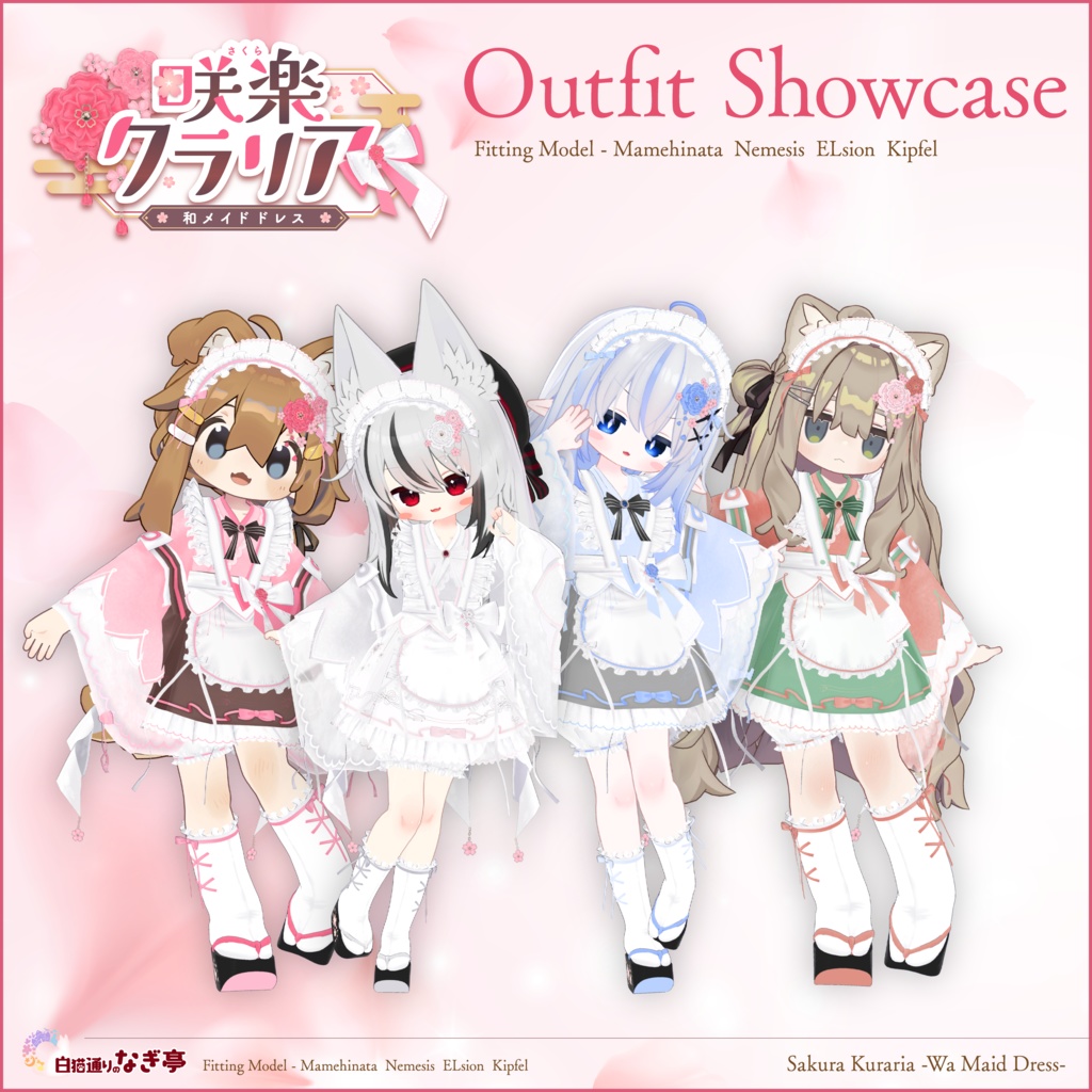 《44アバター対応衣装》咲楽クラリアー和メイドドレスー 《~5/7 SALE中!》