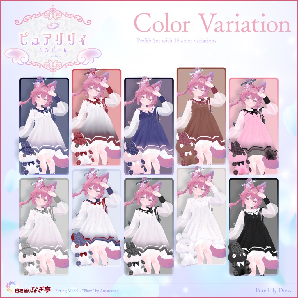 《44アバター対応衣装》ピュアリリィワンピース -PureLilyDress- 《~6/7 Sale中!》