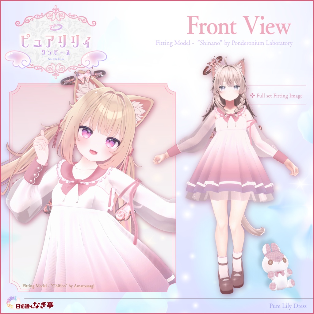 《44アバター対応衣装》ピュアリリィワンピース -PureLilyDress- 《~6/7 Sale中!》