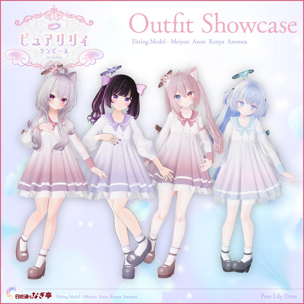 《44アバター対応衣装》ピュアリリィワンピース -PureLilyDress- 《~6/7 Sale中!》