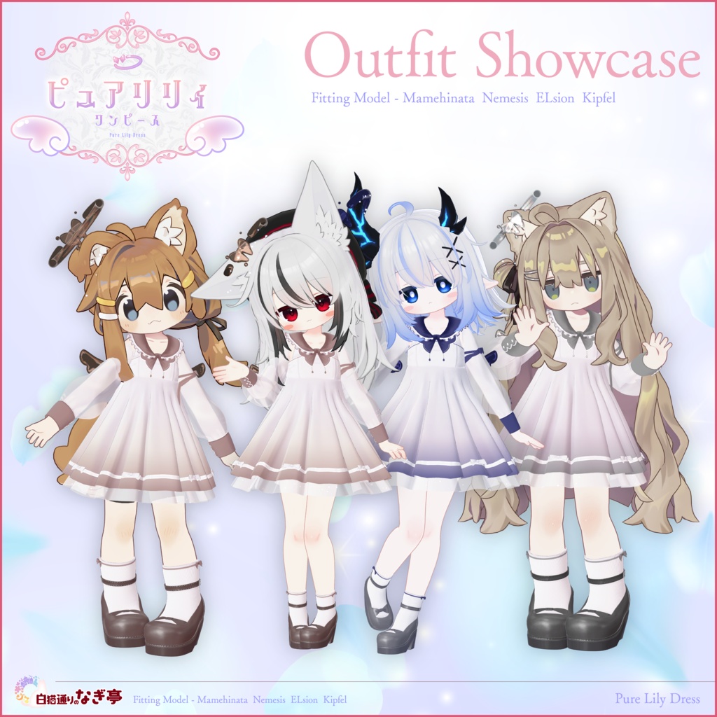《44アバター対応衣装》ピュアリリィワンピース -PureLilyDress- 《~6/7 Sale中!》