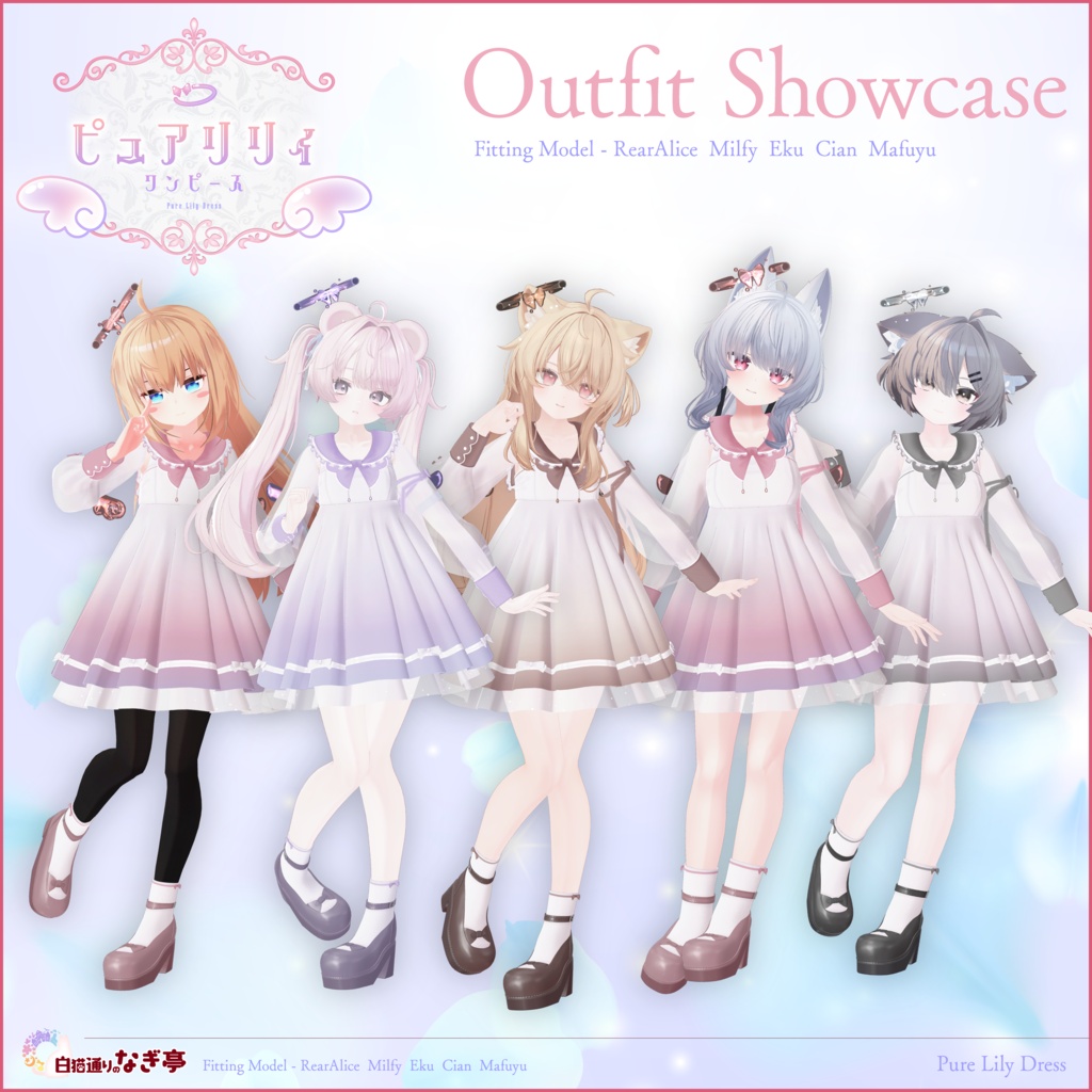 《44アバター対応衣装》ピュアリリィワンピース -PureLilyDress- 《~6/7 Sale中!》