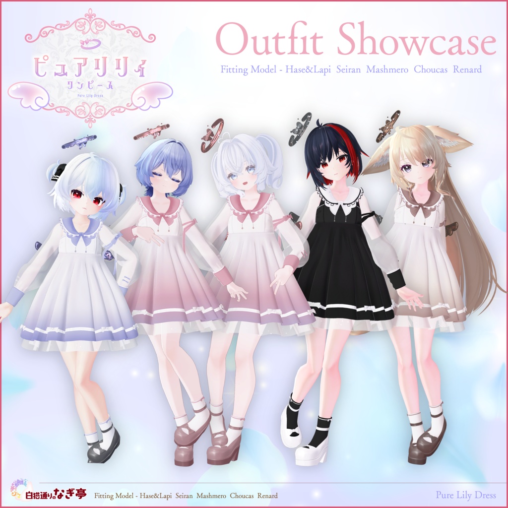 《44アバター対応衣装》ピュアリリィワンピース -PureLilyDress- 《~6/7 Sale中!》