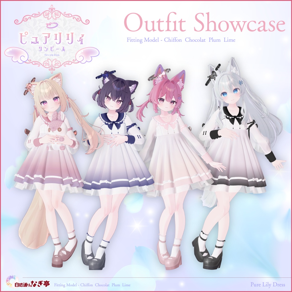 《44アバター対応衣装》ピュアリリィワンピース -PureLilyDress- 《~6/7 Sale中!》