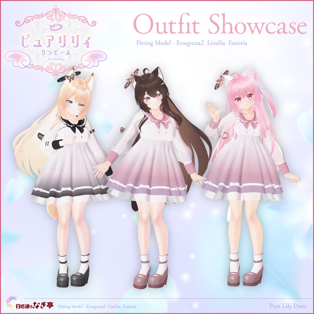 《44アバター対応衣装》ピュアリリィワンピース -PureLilyDress- 《~6/7 Sale中!》