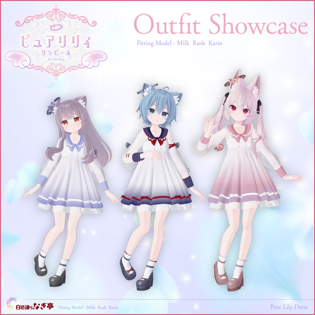 《44アバター対応衣装》ピュアリリィワンピース -PureLilyDress- 《~6/7 Sale中!》